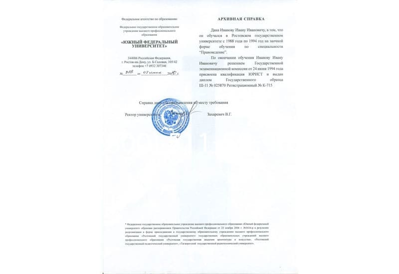 Купить Архивная справка в Кызыле Купить Архивная справка в Кызыле