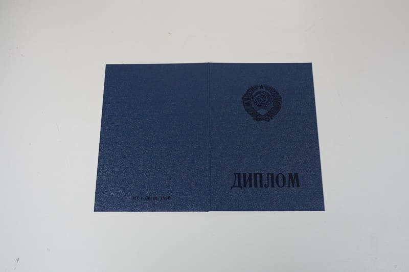 Купить Диплом училища ссср в Кызыле