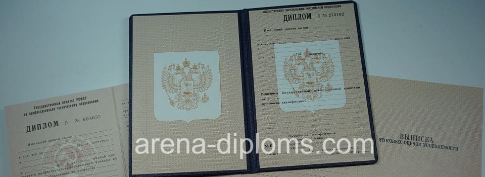 Купить диплом о начальном профессиональном образовании в Кызыле