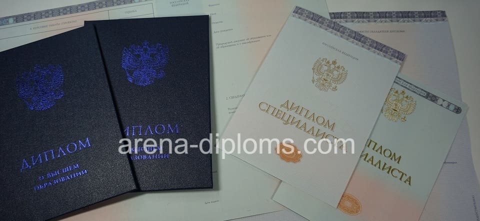 Купить диплом о высшем образовании в Кызыле