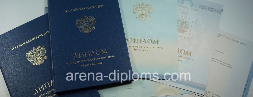 Купить диплом техникума в Кызыле