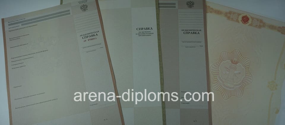 Купить справку в Кызыле
