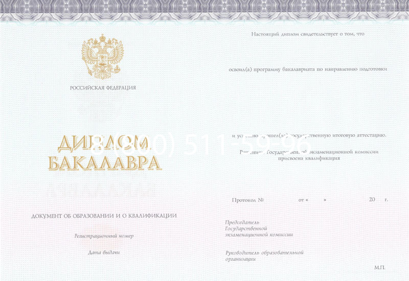 Купить Диплом бакалавра (Киржач) 2014-2024 года в Кызыле Купить Диплом бакалавра (Киржач) 2014-2024 года в Кызыле