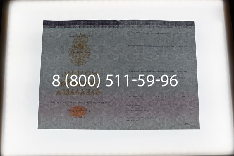 Заказать Диплом бакалавра (Киржач) 2014-2024 года в Кызыле Заказать Диплом бакалавра (Киржач) 2014-2024 года в Кызыле