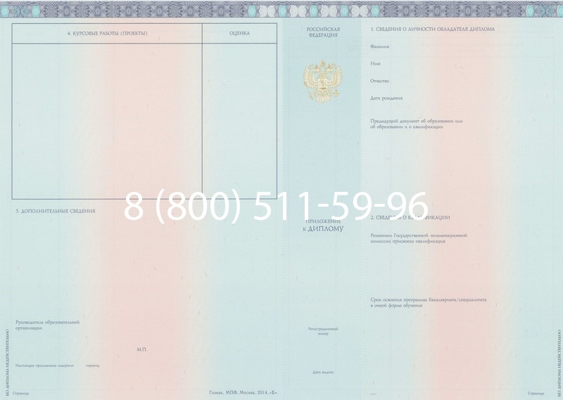 Заказать Диплом бакалавра 2014-2024 года в Кызыле Заказать Диплом бакалавра 2014-2024 года в Кызыле