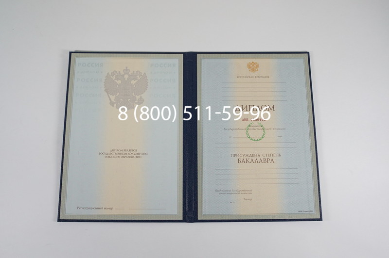 Диплом бакалавра 1997-2002 годов в Кызыле Диплом бакалавра 1997-2002 годов в Кызыле