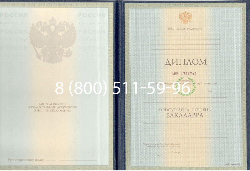 Купить Диплом бакалавра 1997-2002 годов в Кызыле Купить Диплом бакалавра 1997-2002 годов в Кызыле