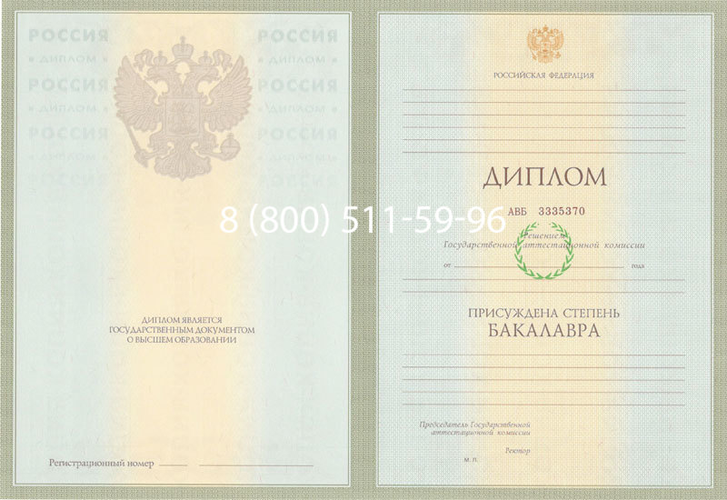 Купить Диплом бакалавра 2003-2009 годов в Кызыле Купить Диплом бакалавра 2003-2009 годов в Кызыле