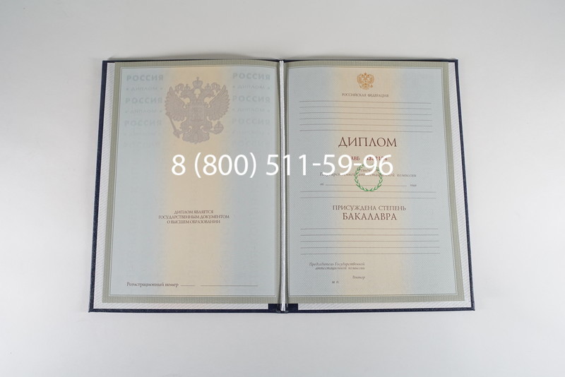 Диплом бакалавра 2003-2009 годов в Кызыле Диплом бакалавра 2003-2009 годов в Кызыле