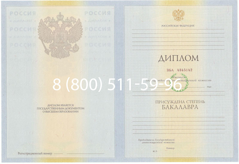 Купить Диплом бакалавра 2010-2011 годов в Кызыле Купить Диплом бакалавра 2010-2011 годов в Кызыле