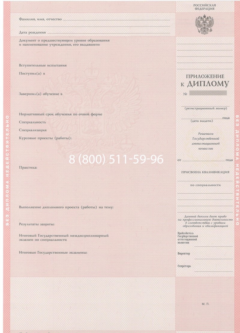 Купить Диплом колледжа 1997-2002 годов в Кызыле