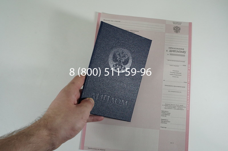 Заказать Диплом колледжа 1997-2002 годов в Кызыле