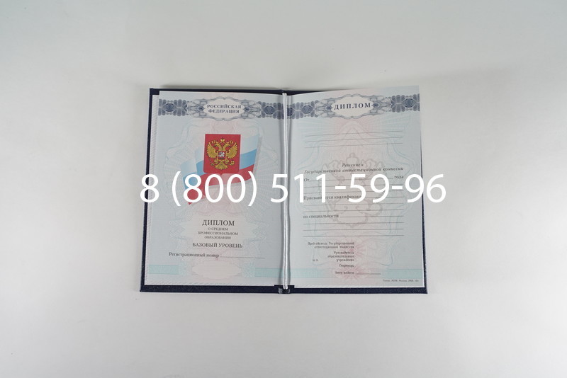 Диплом колледжа 2007-2010 годов в Кызыле Диплом колледжа 2007-2010 годов в Кызыле