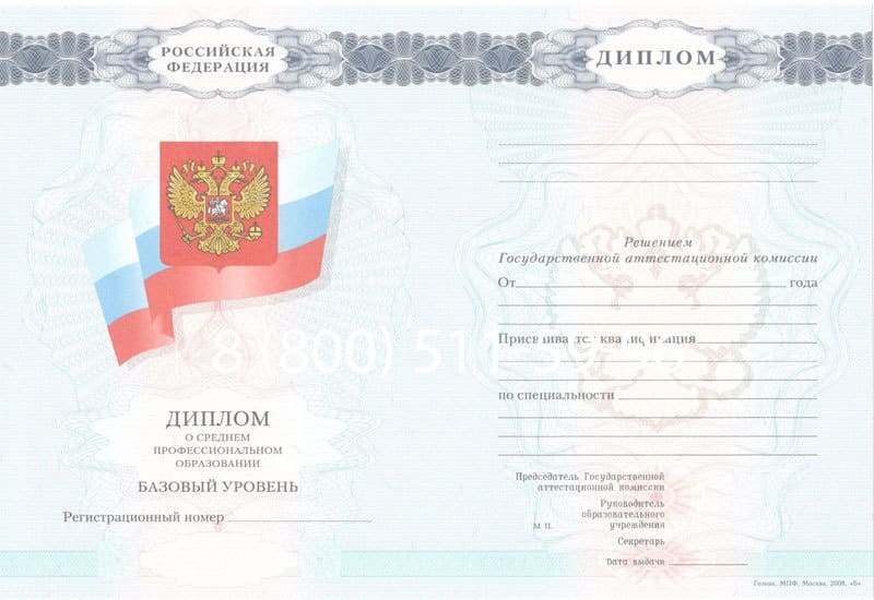 Купить Диплом колледжа 2007-2010 годов в Кызыле Купить Диплом колледжа 2007-2010 годов в Кызыле
