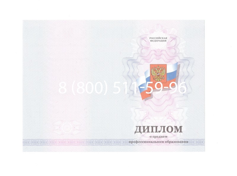 Заказать Диплом колледжа 2011-2013 годов в Кызыле Заказать Диплом колледжа 2011-2013 годов в Кызыле