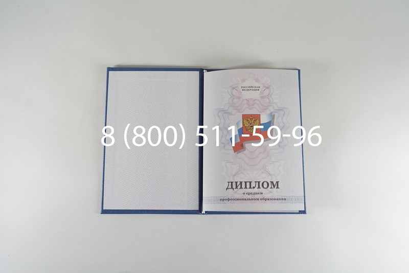 Диплом колледжа 2011-2013 годов в Кызыле Диплом колледжа 2011-2013 годов в Кызыле