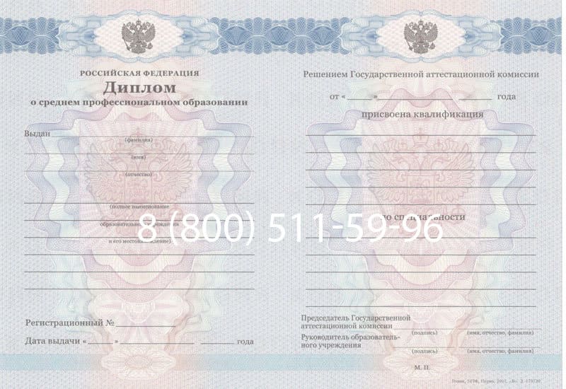 Купить Диплом колледжа 2011-2013 годов в Кызыле Купить Диплом колледжа 2011-2013 годов в Кызыле