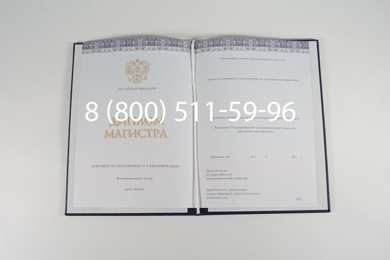 Диплом магистра (КИРЖАЧ) 2014-2024 годов в Кызыле