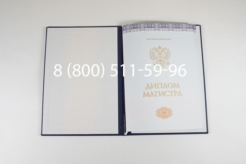 Диплом магистра (КИРЖАЧ) 2014-2024 годов в Кызыле