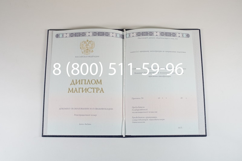 Диплом магистра 2014-2024 года в Кызыле