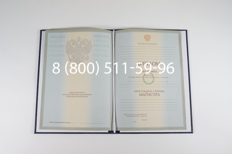 Диплом магистра 2003-2009 годов в Кызыле Диплом магистра 2003-2009 годов в Кызыле