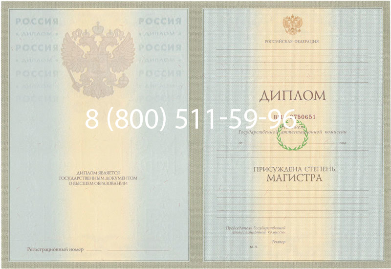 Купить Диплом магистра 2003-2009 годов в Кызыле Купить Диплом магистра 2003-2009 годов в Кызыле
