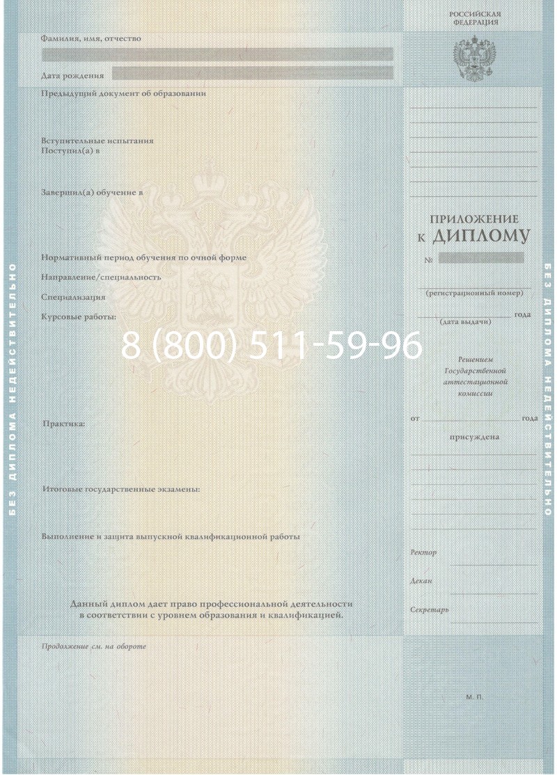 Купить Диплом магистра 2012-2013 годов в Кызыле Купить Диплом магистра 2012-2013 годов в Кызыле