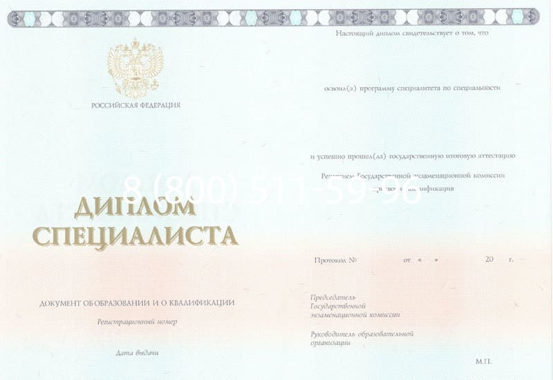 Купить Диплом о высшем образовании 2014-2024 годов в Кызыле Купить Диплом о высшем образовании 2014-2024 годов в Кызыле