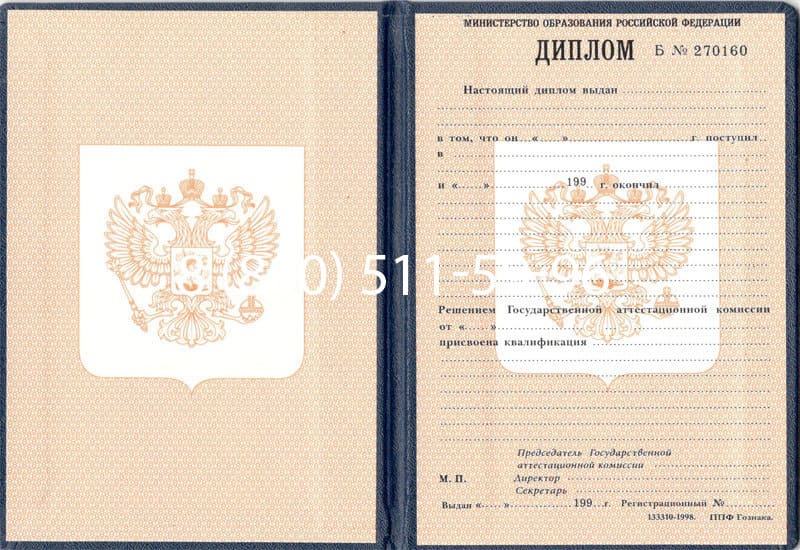Купить Диплом о начальном образовании 1995-2006 годов в Кызыле Купить Диплом о начальном образовании 1995-2006 годов в Кызыле