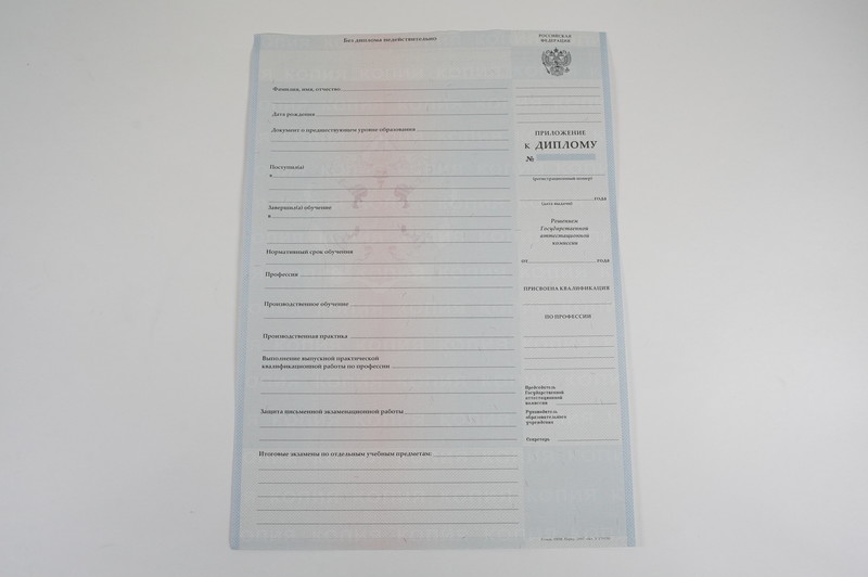 Диплом о начальном образовании  2007-2009 годов в Кызыле