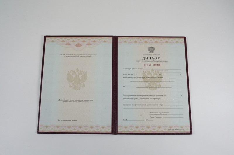 Заказать Диплом о переподготовке в Кызыле Заказать Диплом о переподготовке в Кызыле