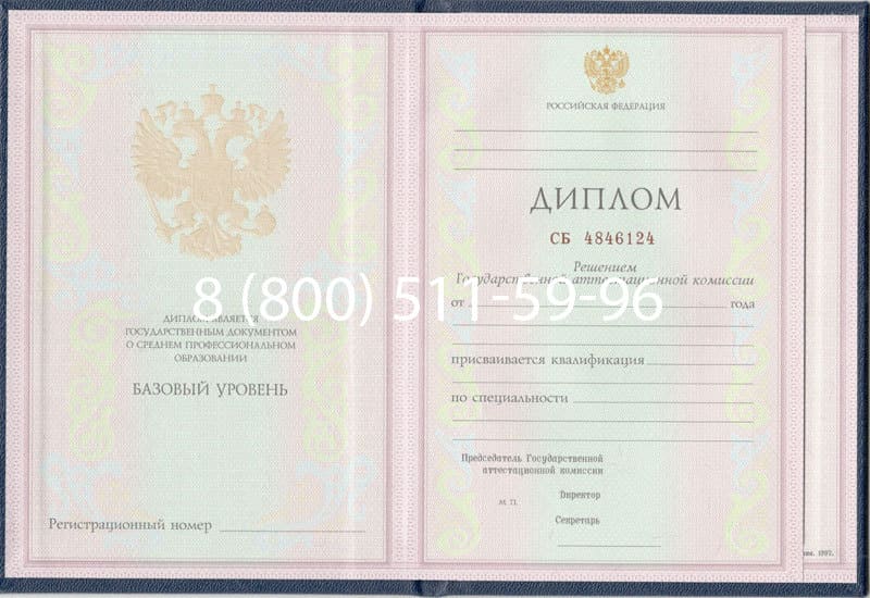 Купить Диплом о среднем образовании 1997-2002 годов в Кызыле