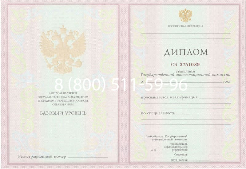 Купить Диплом о среднем образовании 2003-2006 годов в Кызыле Купить Диплом о среднем образовании 2003-2006 годов в Кызыле