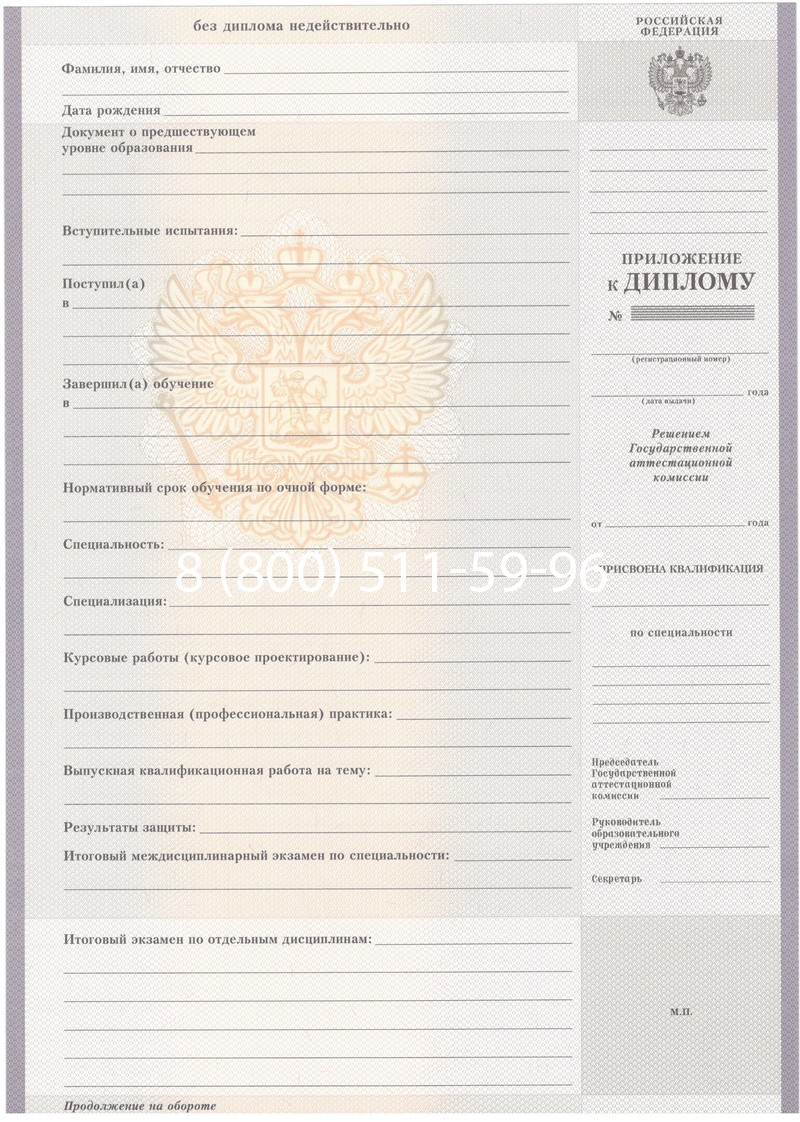Купить Диплом о среднем образовании 2007-2010 годов в Кызыле Купить Диплом о среднем образовании 2007-2010 годов в Кызыле
