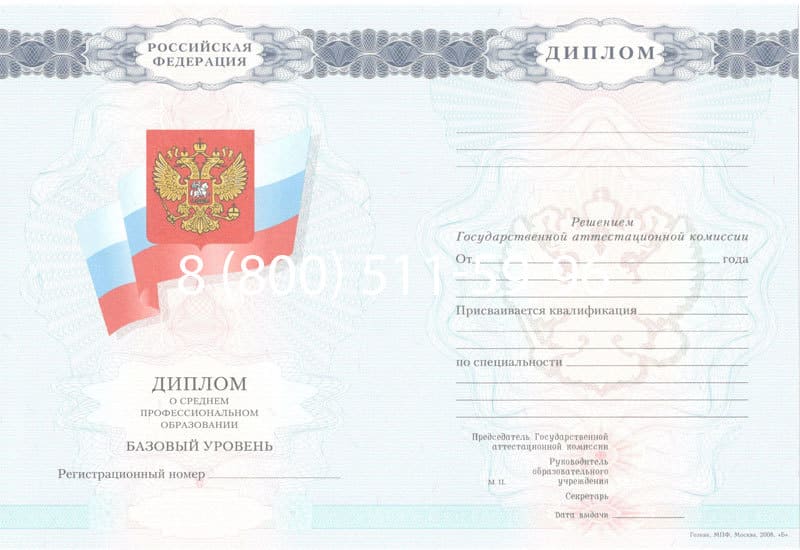 Купить Диплом о среднем образовании 2007-2010 годов в Кызыле Купить Диплом о среднем образовании 2007-2010 годов в Кызыле