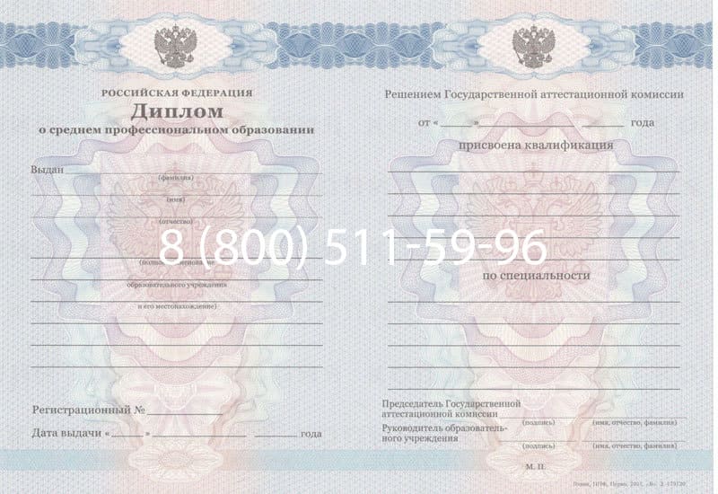 Купить Диплом о среднем образовании 2011-2013 годов в Кызыле Купить Диплом о среднем образовании 2011-2013 годов в Кызыле