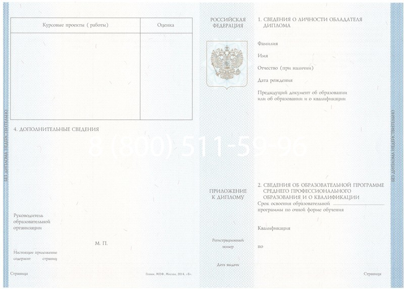 Купить Диплом о среднем образовании 2014-2024 года в Кызыле Купить Диплом о среднем образовании 2014-2024 года в Кызыле