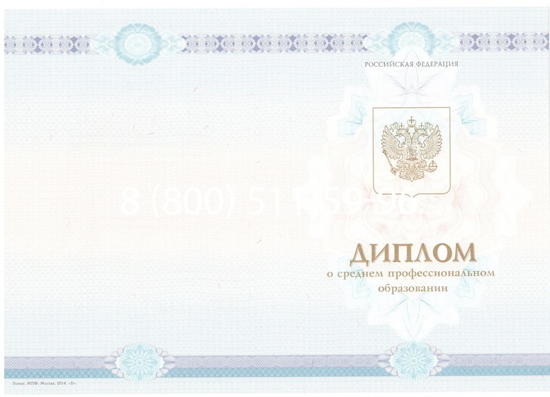 Заказать Диплом о среднем образовании 2014-2024 года в Кызыле Заказать Диплом о среднем образовании 2014-2024 года в Кызыле