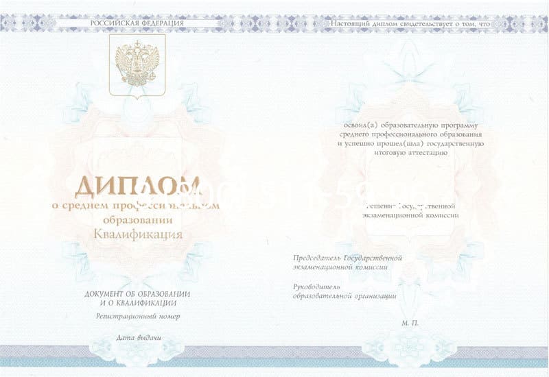 Купить Диплом о среднем образовании 2014-2024 года в Кызыле Купить Диплом о среднем образовании 2014-2024 года в Кызыле