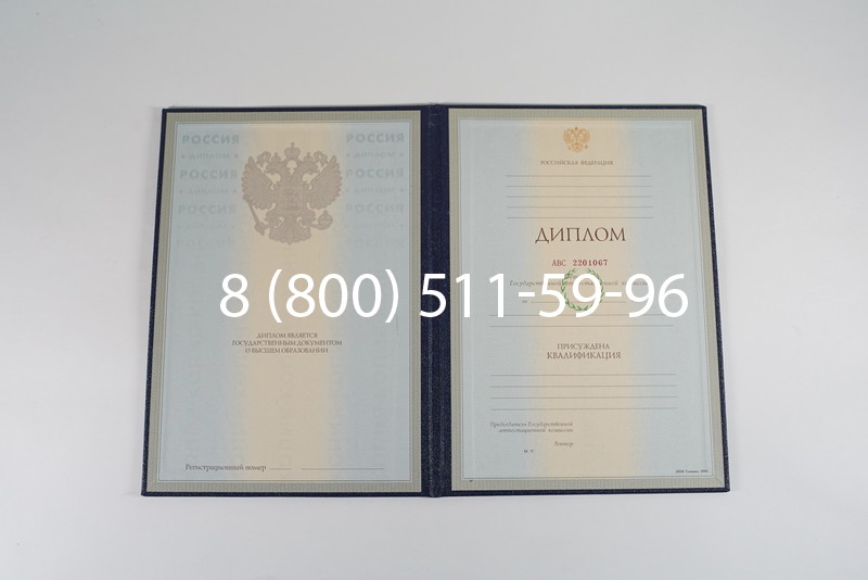 Заказать Диплом о высшем образовании 1997-2002 годов в Кызыле Заказать Диплом о высшем образовании 1997-2002 годов в Кызыле