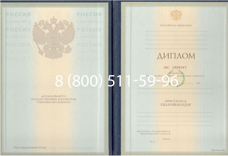 Купить Диплом о высшем образовании 1997-2002 годов в Кызыле Купить Диплом о высшем образовании 1997-2002 годов в Кызыле