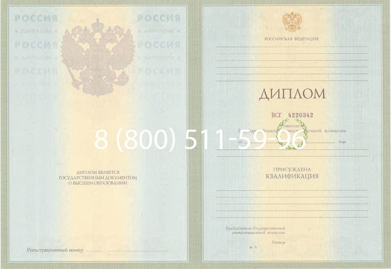 Купить Диплом о высшем образовании 2003-2009 годов в Кызыле Купить Диплом о высшем образовании 2003-2009 годов в Кызыле