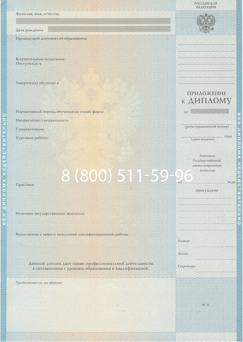 Заказать Диплом о высшем образовании 2010-2011 годов в Кызыле Заказать Диплом о высшем образовании 2010-2011 годов в Кызыле
