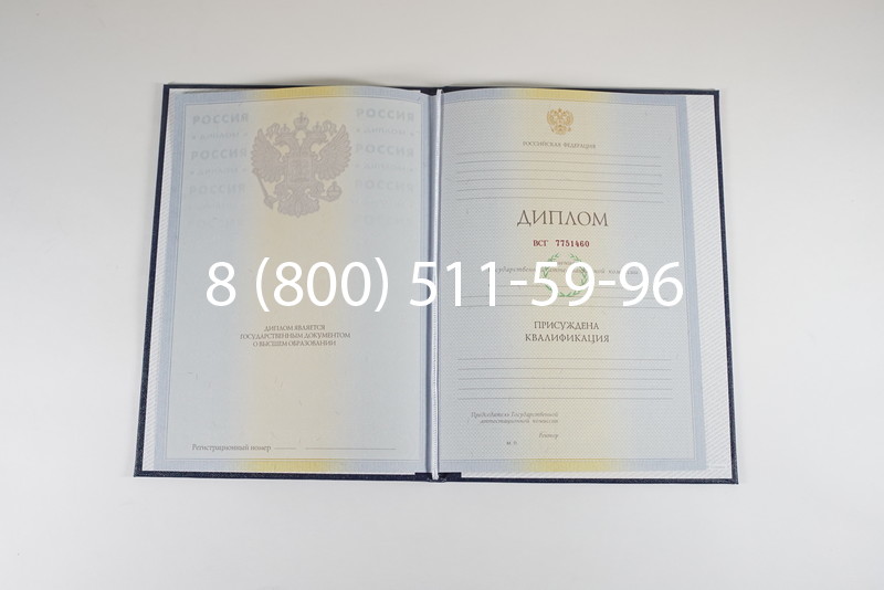 Диплом о высшем образовании 2010-2011 годов в Кызыле Диплом о высшем образовании 2010-2011 годов в Кызыле