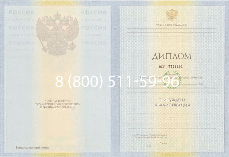 Купить Диплом о высшем образовании 2010-2011 годов в Кызыле Купить Диплом о высшем образовании 2010-2011 годов в Кызыле
