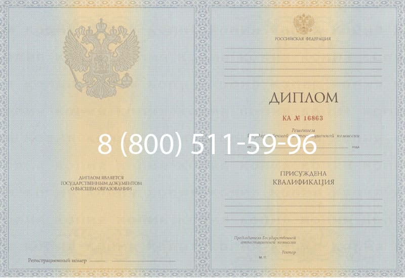 Купить Диплом о высшем образовании 2012-2013 годов в Кызыле Купить Диплом о высшем образовании 2012-2013 годов в Кызыле