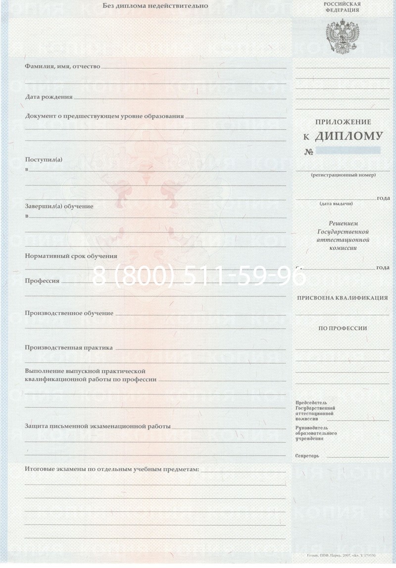 Заказать Диплом ПТУ 2007-2010 годов в Кызыле Заказать Диплом ПТУ 2007-2010 годов в Кызыле