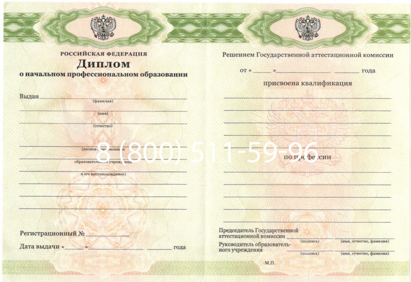 Купить Диплом ПТУ 2014-2024 года в Кызыле Купить Диплом ПТУ 2014-2024 года в Кызыле