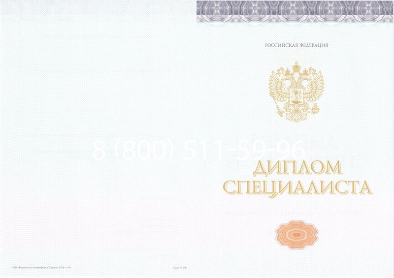 Купить Диплом специалиста (КИРЖАЧ) 2014-2024 года в Кызыле