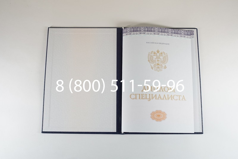 Диплом специалиста (КИРЖАЧ) 2014-2024 года в Кызыле